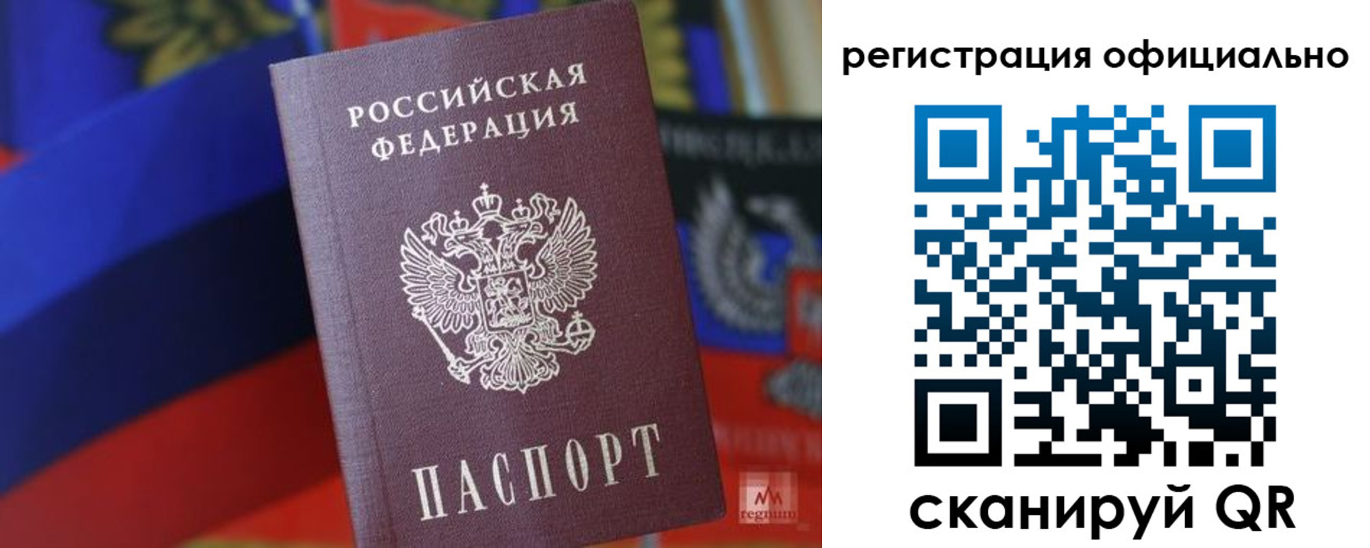 прописка регистрация в Тюменской области