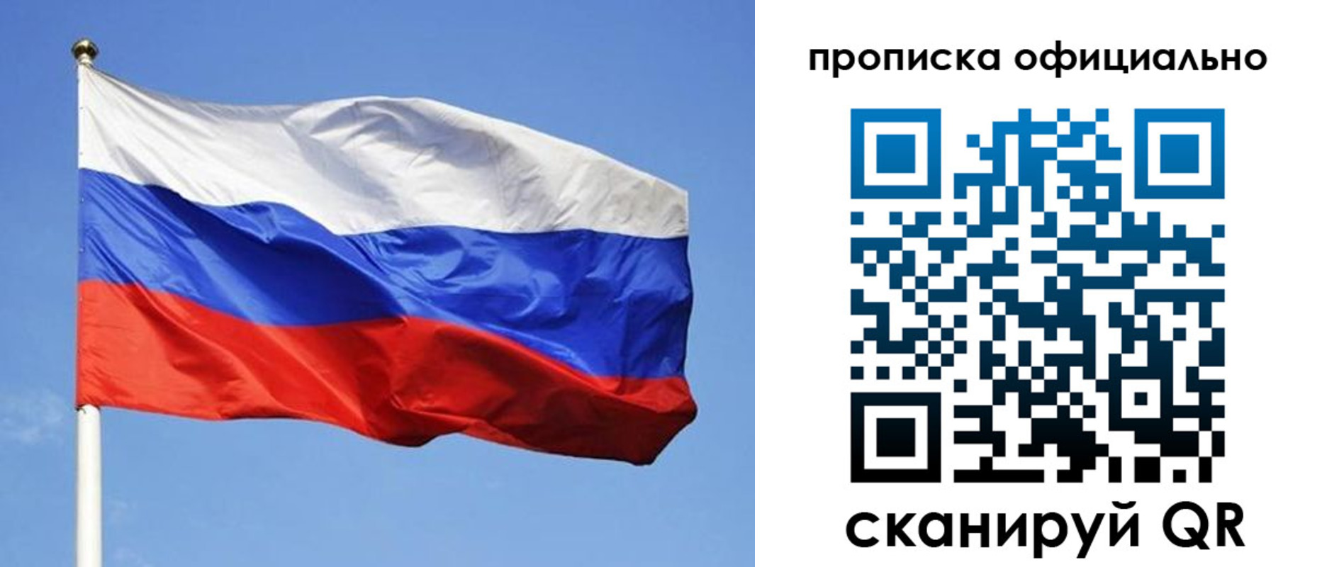 пропишу в квартире в Тюменской области