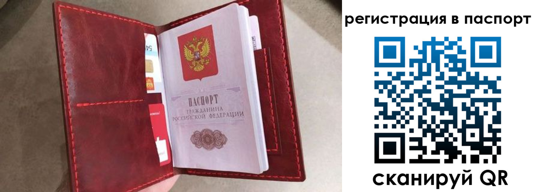 временная регистрация законно в Тюменской области